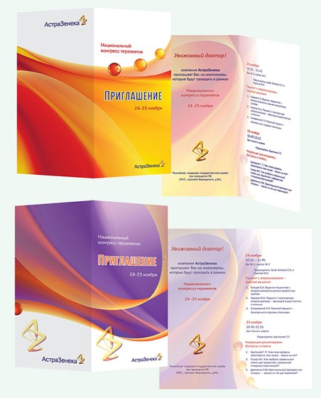 Печатная продукция: Плакат и приглашения