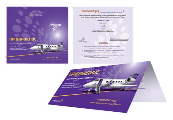 Печатная продукция: Плакат и приглашения