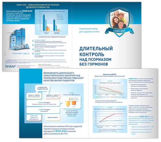Печатная продукция: Брошюры
