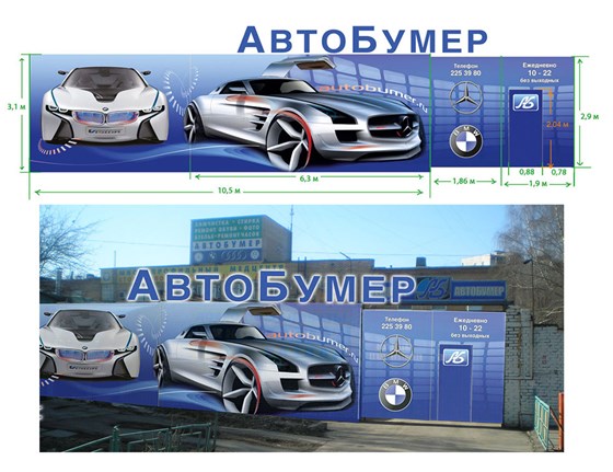 Широкоформатная печать: Оформление автосервиса
